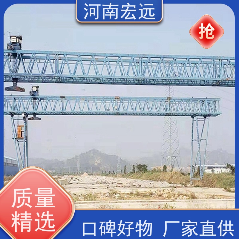 河南宏远 全门式起重机厂家 适用面广 甄选材质