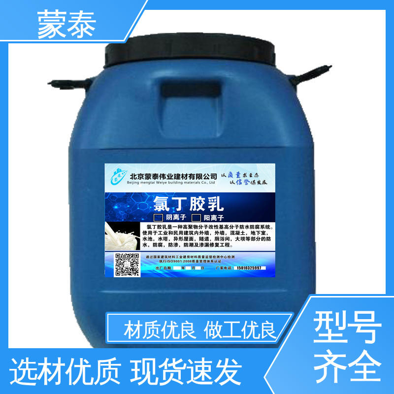  粘接性能好 回弹速度快 使用安全 性价比高 阴离子氯丁胶乳 
