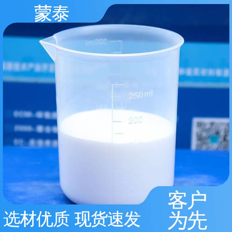  耐腐蚀 耐溶剂 防滑 全国供应 应用广泛 混凝土防腐防水外加剂 