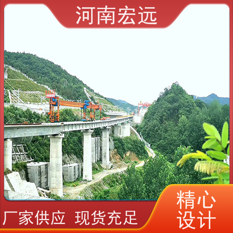 河南宏远 320-900吨节段拼架桥机 利用率高 甄选材质