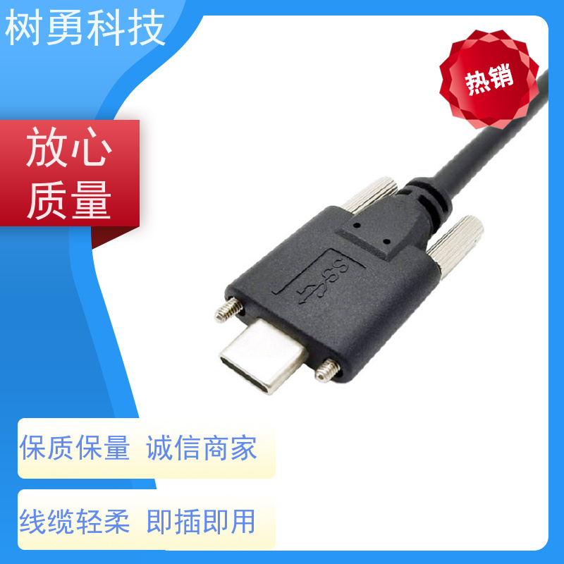 树勇 医疗设备USB3.1各种款式数据线 不易断裂 导电性好 传输速度快