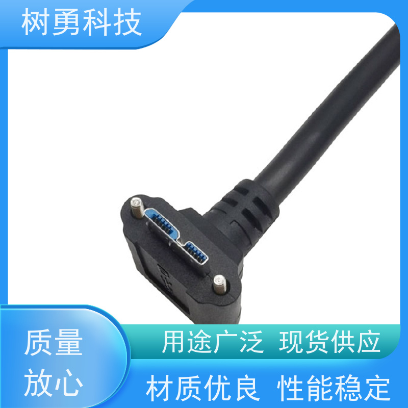 树勇 工业相机USB3.0各种款式数据线 外形美观 节省空间 电阻低 防油污