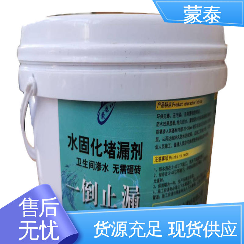  混凝土裂缝堵漏剂 外表细腻亮丽 用途广泛 长期供应