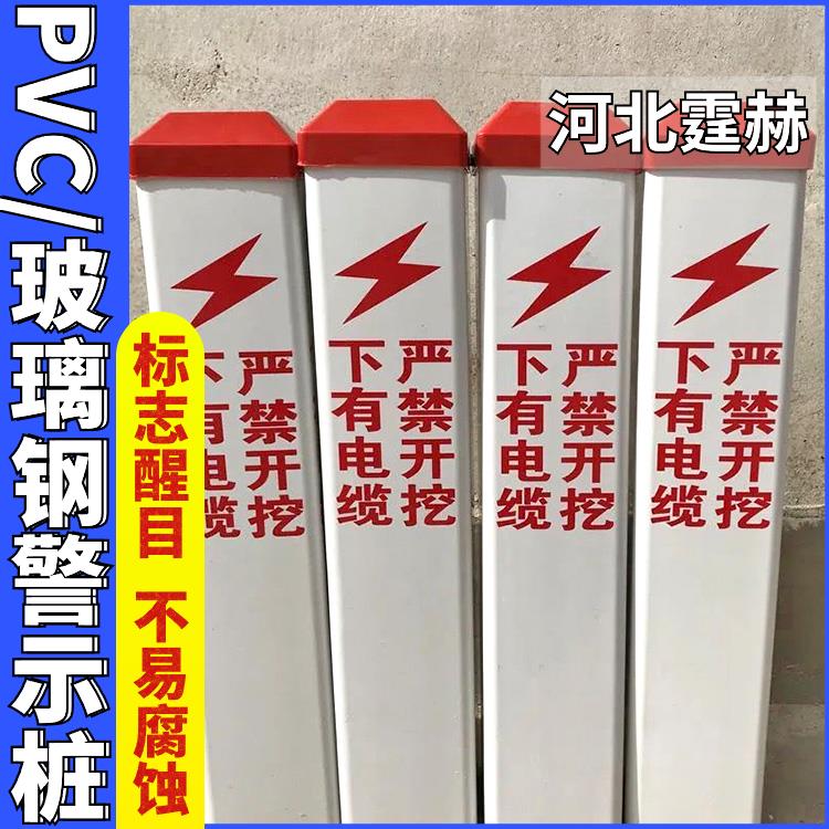 霆赫 3mm道口警示柱 标坡公里桩 玻璃钢标志桩 警冲标百米 颜色醒目