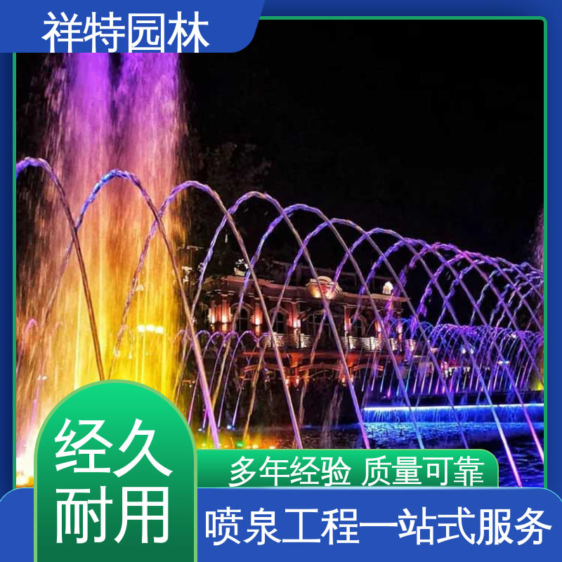 操作简单 球形喷嘴 旱喷公司 公园水景设备 祥特园林