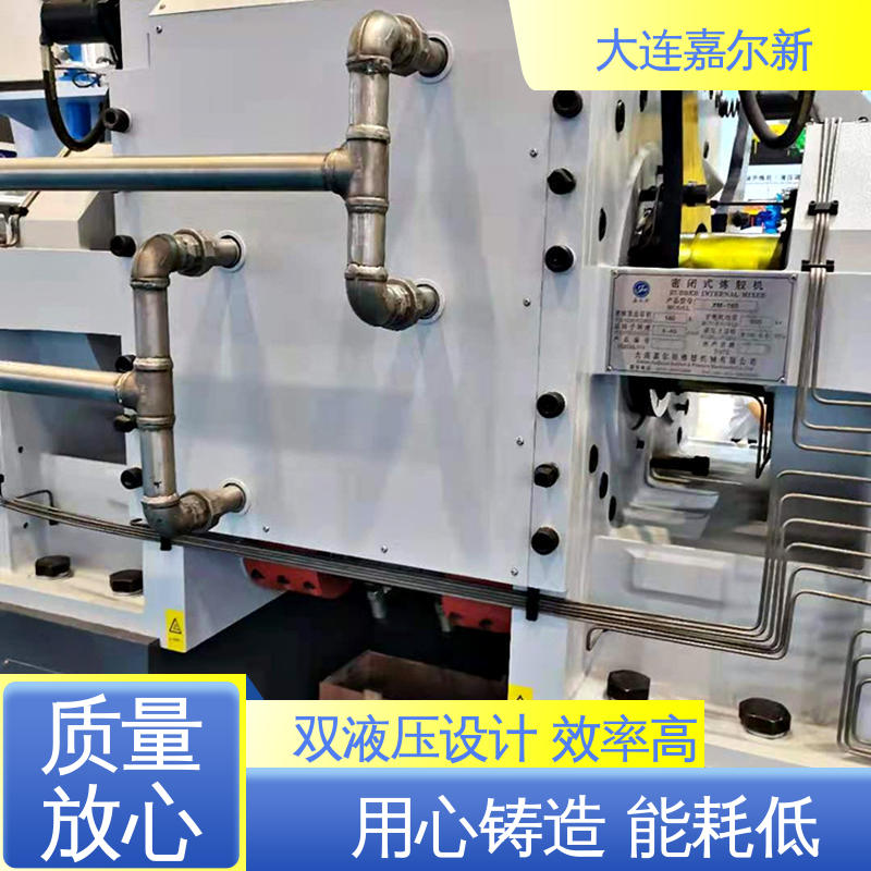 嘉尔新 X(S)N-55L 耐磨损密炼机 设计合理 污染小 应用范围广