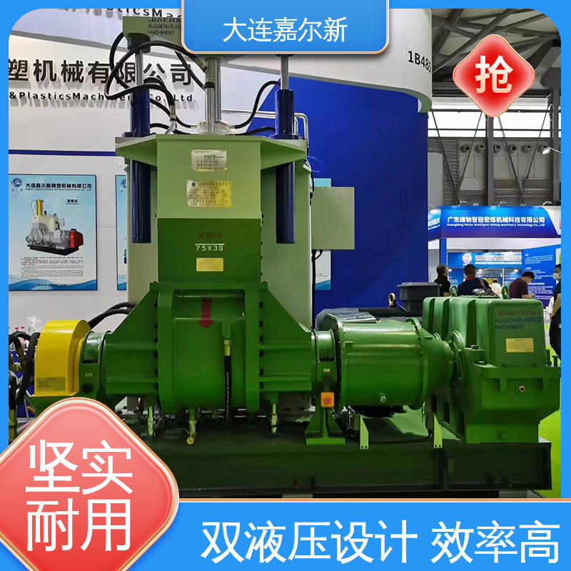 嘉尔新 X(S)N-55L 橡胶聚合物密炼机 连续性进料