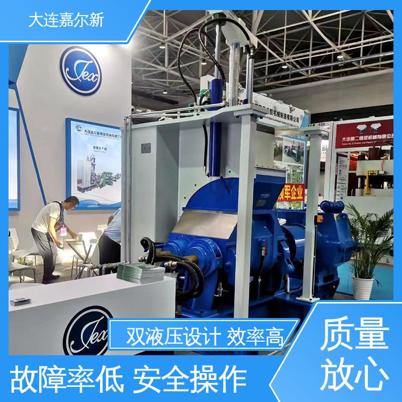 嘉尔新 X(S)N-55L 工程塑料密炼机 设计合理 污染小 控温准确均匀
