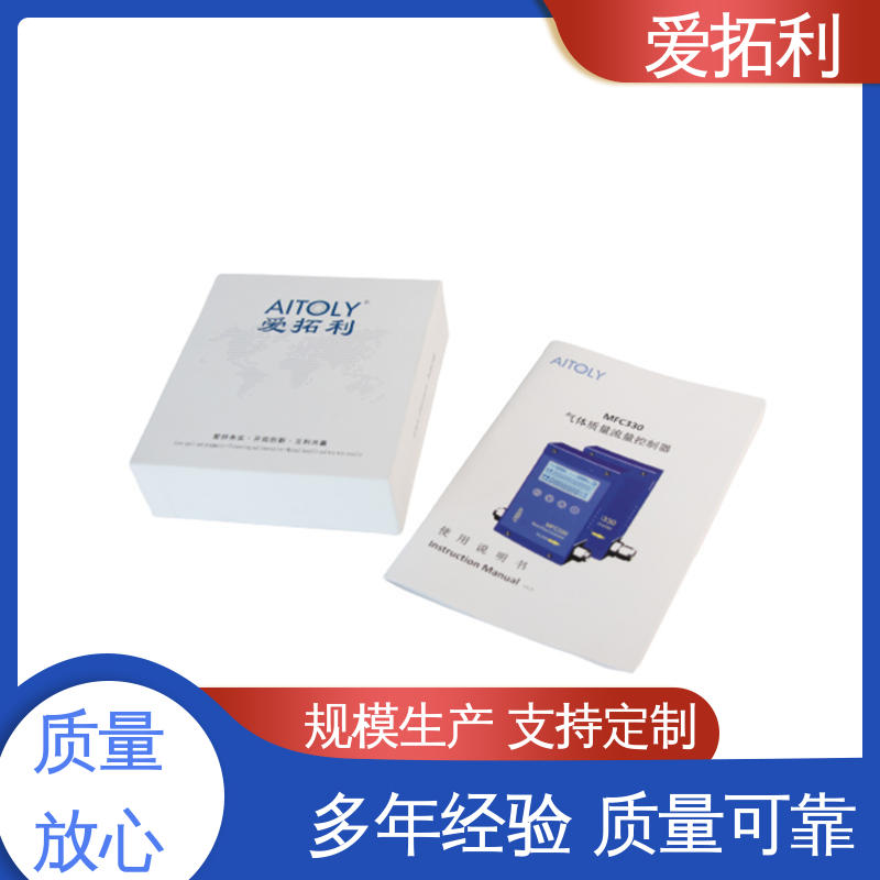爱拓利 材质优良 做工细致 双向检测 测量气体流量控制器 寿命长抗干扰