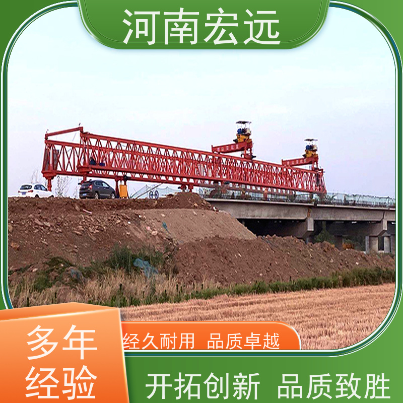 河南宏远 自平衡架桥机厂家 操作方便 经久耐用