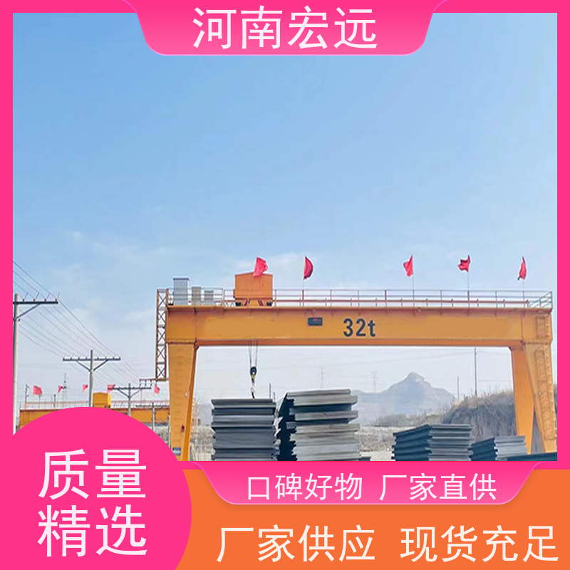河南宏远 小型门式起重机 吨位可定制 运行稳定