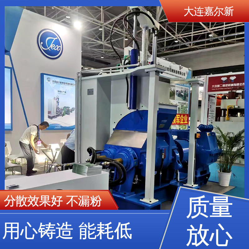 嘉尔新 橡皮筋密炼机 性能稳定 坚固耐用 控温准确均匀