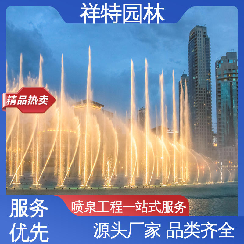 祥特 广场互动喷泉 观赏表演造景 远程指导 操作简单