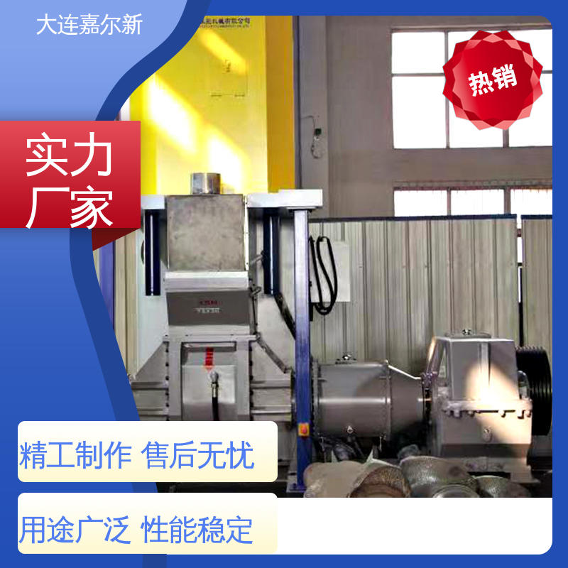 嘉尔新 钙粉密炼机 节省人工 故障率低 低振动 能耗低