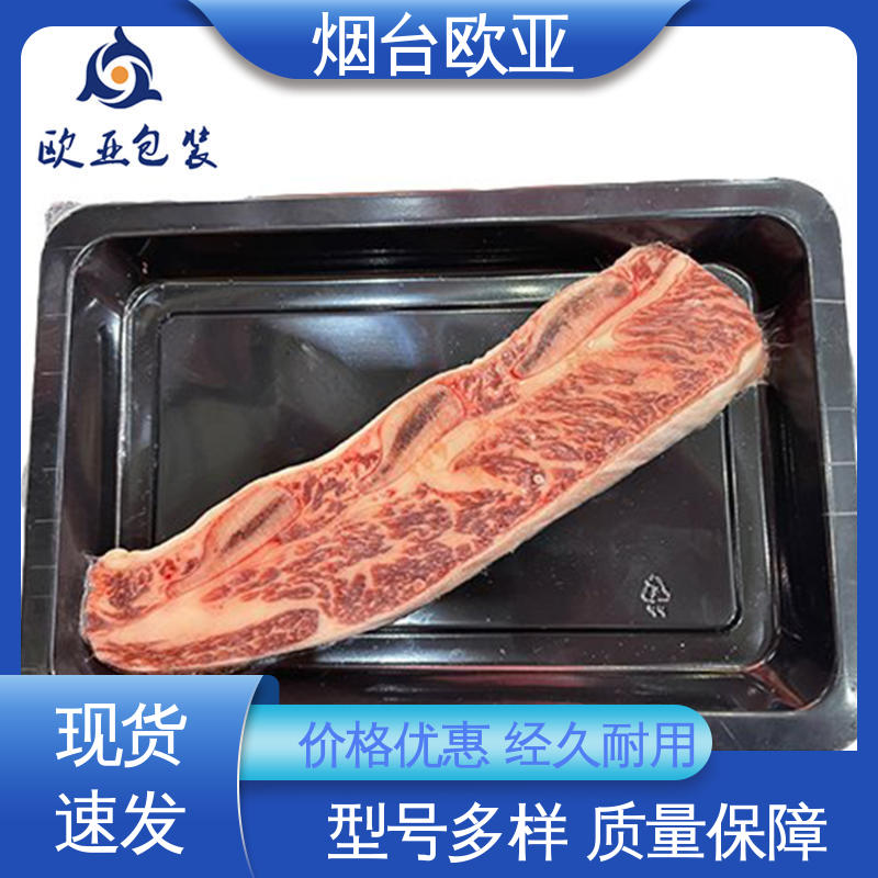 欧亚包装 精密配件 美观保鲜 20年生产经验 食品级