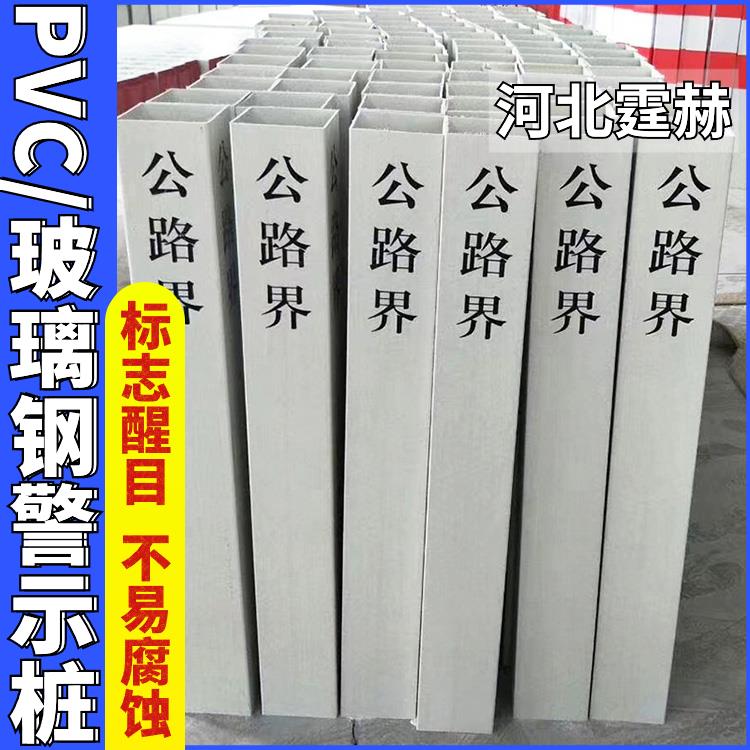 霆赫 3mm道口警示柱 标坡公里桩 玻璃钢标志桩 警冲标百米 字迹清晰