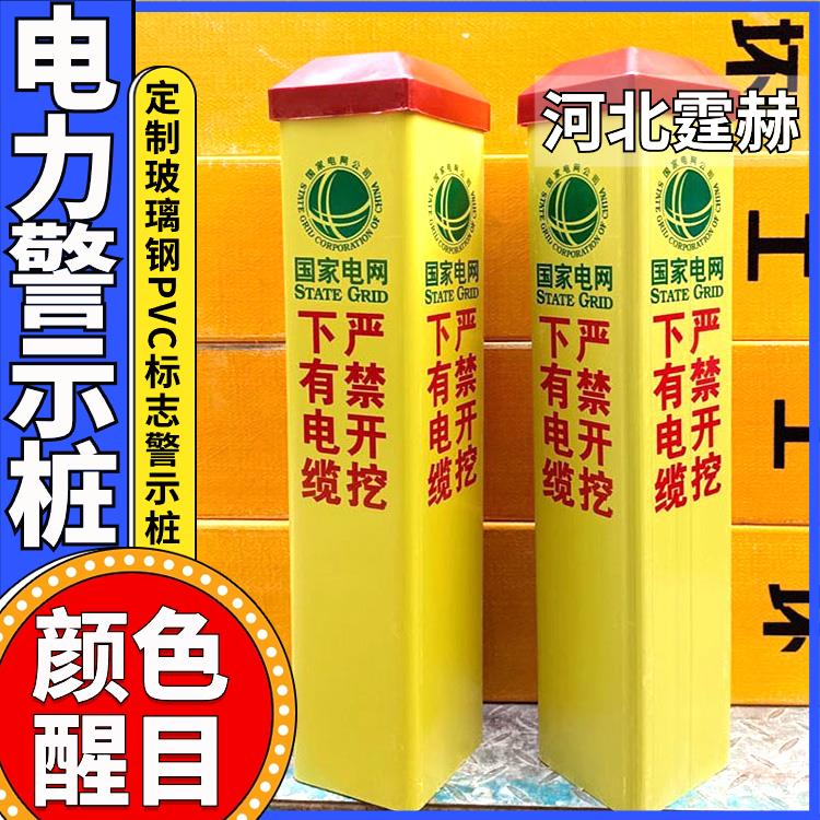 霆赫 光缆警示桩 混凝土标识 公路界桩 电力电缆标志桩 国标品质