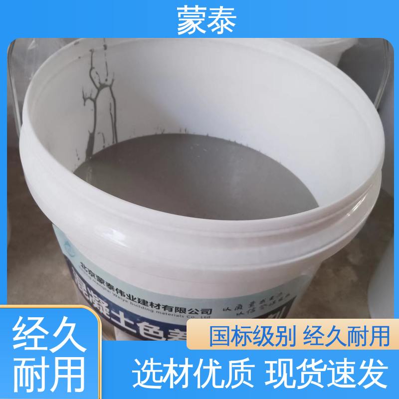  混凝土颜色不一修复剂 防老化 耐腐蚀抗冻 量大价低 全国配送