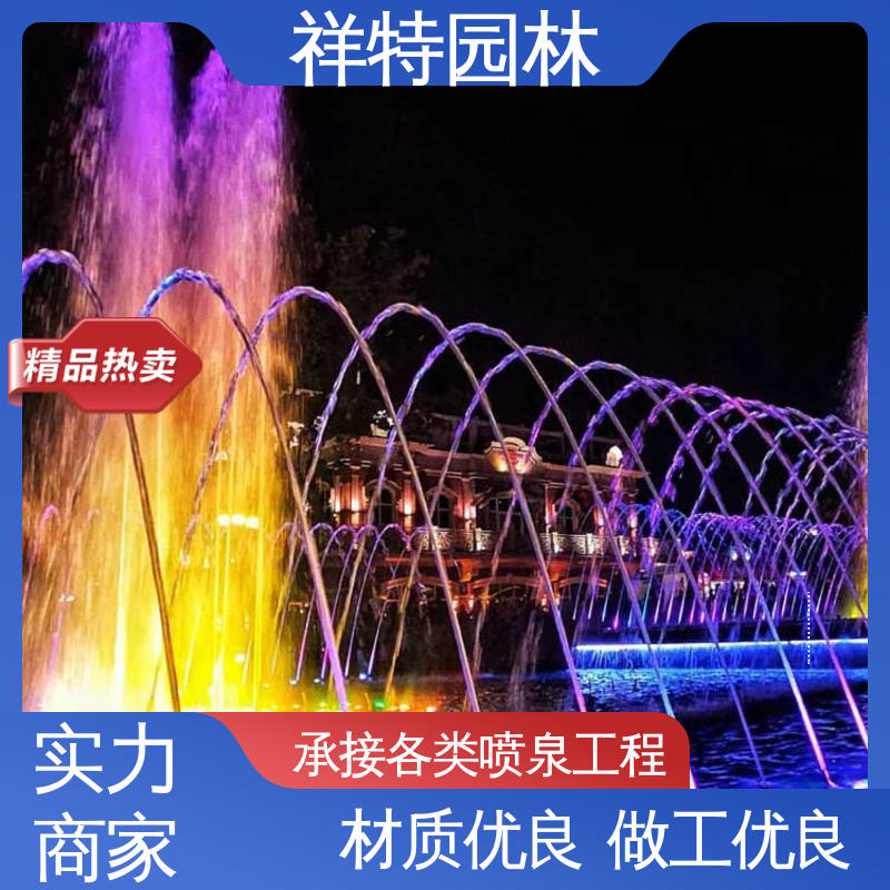 大型广场水幕景观 减少尘降气温 百变喷泉 款式多样 祥特园林