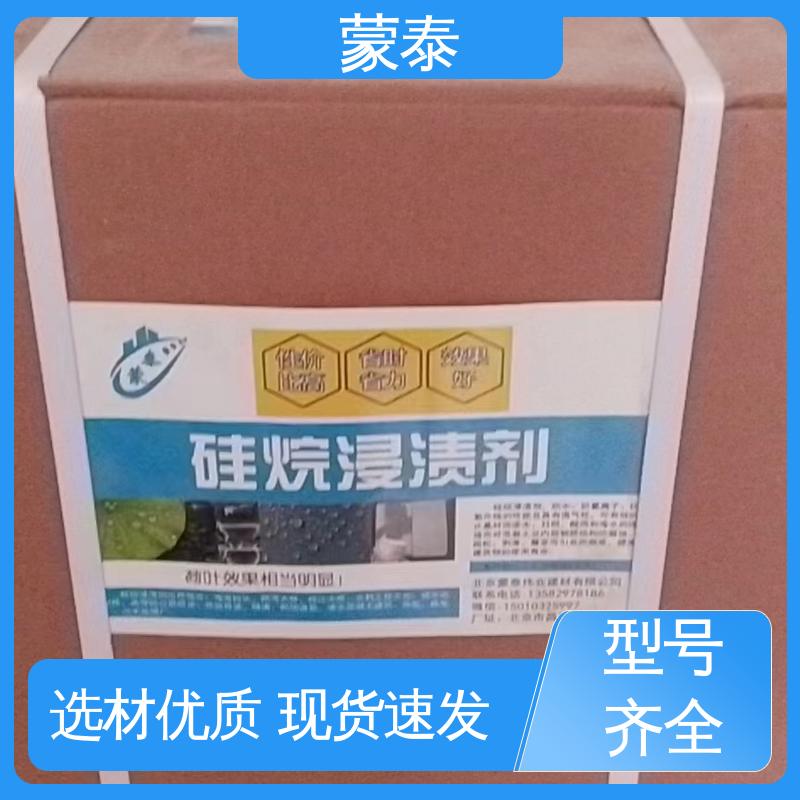  混凝土桥梁防水防腐硅烷 防老化 耐腐蚀抗冻 量大价低 全国配送