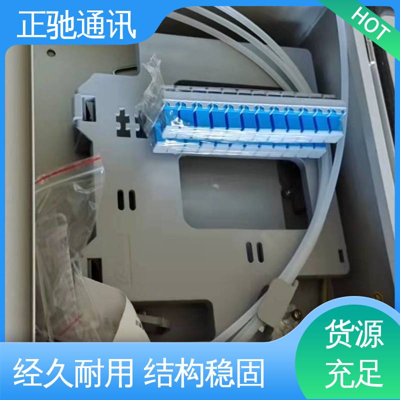 正驰通讯 24芯分纤箱 牢固不易变形 严选原材 品质放心