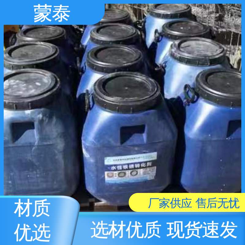 带锈转化底漆 抗裂抗渗 粘结力好 量大价低 全国配送 