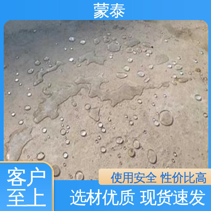  混凝土透明防水剂 施工快捷方便工期短 耗材用量少 用途广泛 长期供应