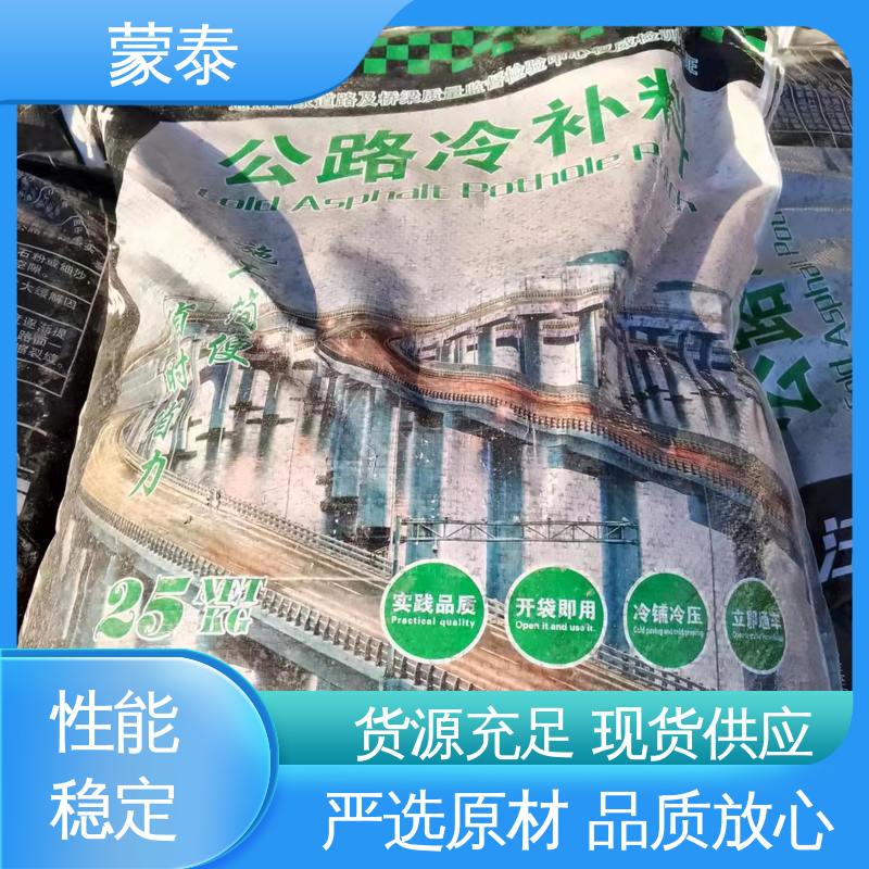  量大价低 全国配送 颗粒均匀 粘接快 沥青冷补料施工
