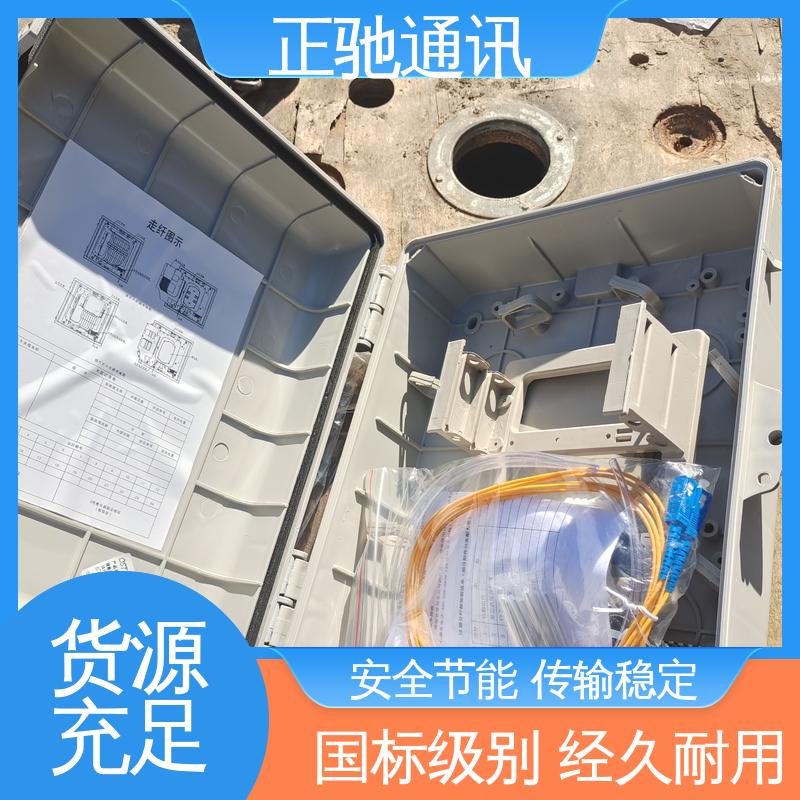 正驰通讯 48芯分纤箱 货源稳定 款式齐全 物流配送 发货快