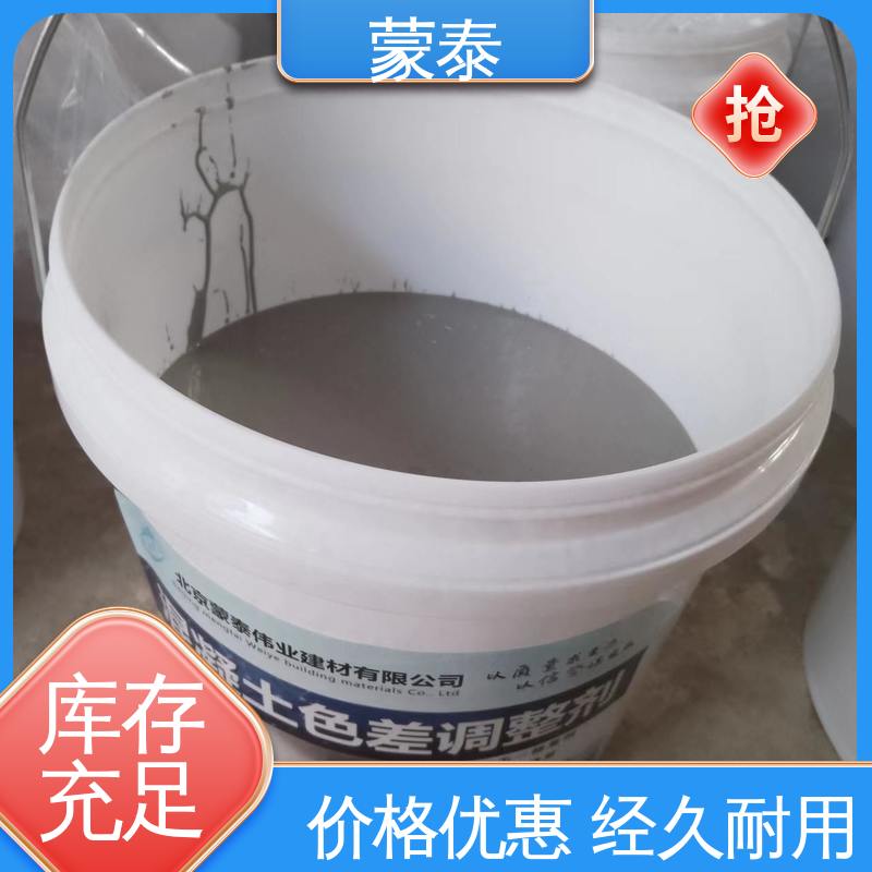  混凝土细微裂纹修复剂 清水表面保护剂 附着力强 严选原材 品质放心