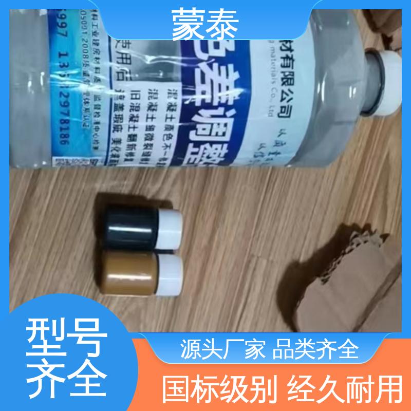  色差调整剂厂家 不易脱落脱色良好的耐候性 用途广泛 长期供应