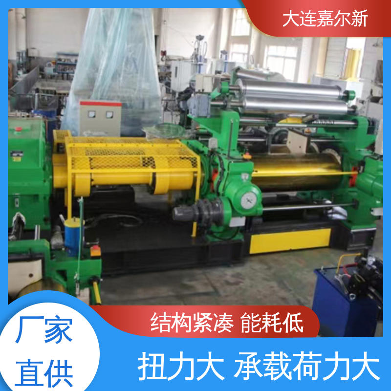 嘉尔新 XK-550 钙粉开炼机 控制准确 可靠性强 机械强度高