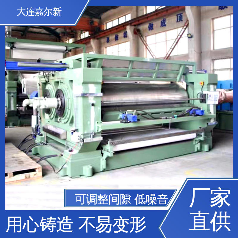 嘉尔新 XK-450 太阳膜开炼机 控制准确 可靠性强 辊筒表面温度均匀