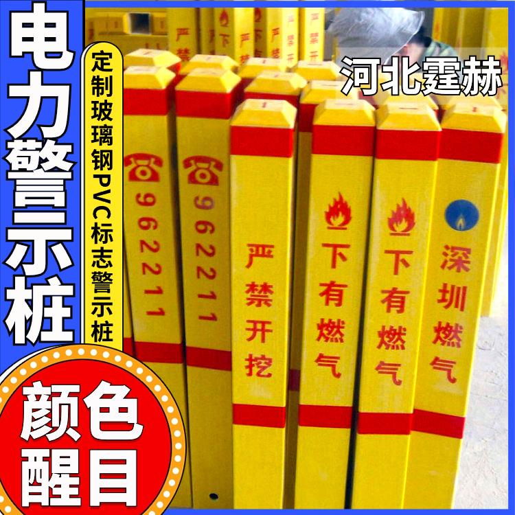 霆赫 红白相间 玻璃钢 PVC 公路道口警示桩 1501200mm 用途广泛