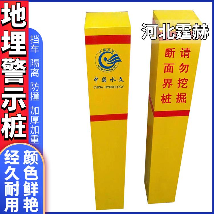 霆赫 玻璃钢燃气标志桩 通信电缆标识桩 管道地埋警示桩 国标品质