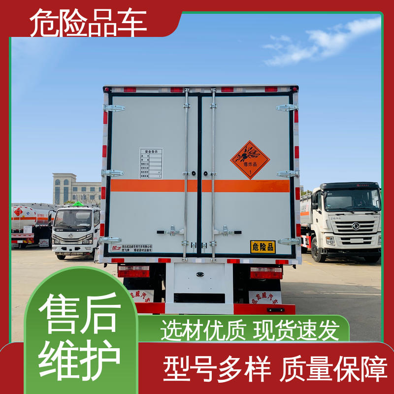 D6 蓝牌车型 民爆车 全国配送安心上户 爆破器材转运车