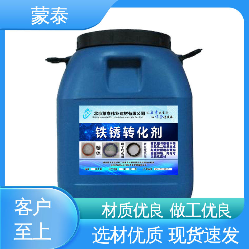  严选原材 品质放心 带锈转化底漆 耐腐蚀 耐溶剂