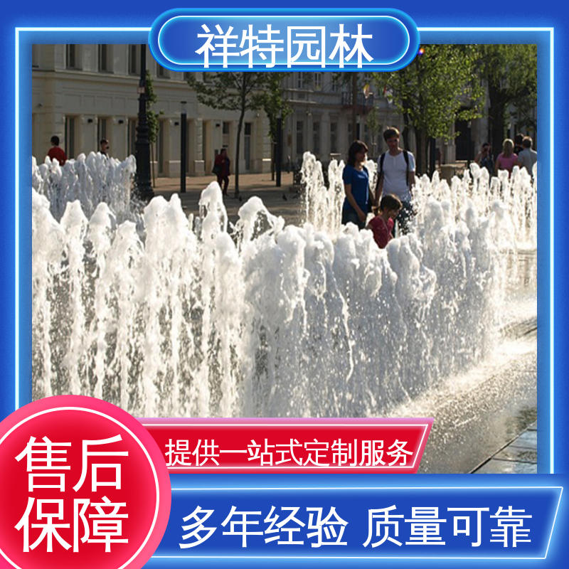 贴心售后 喷射方式独特 大型广场水幕景观 旱喷公司 祥特园林