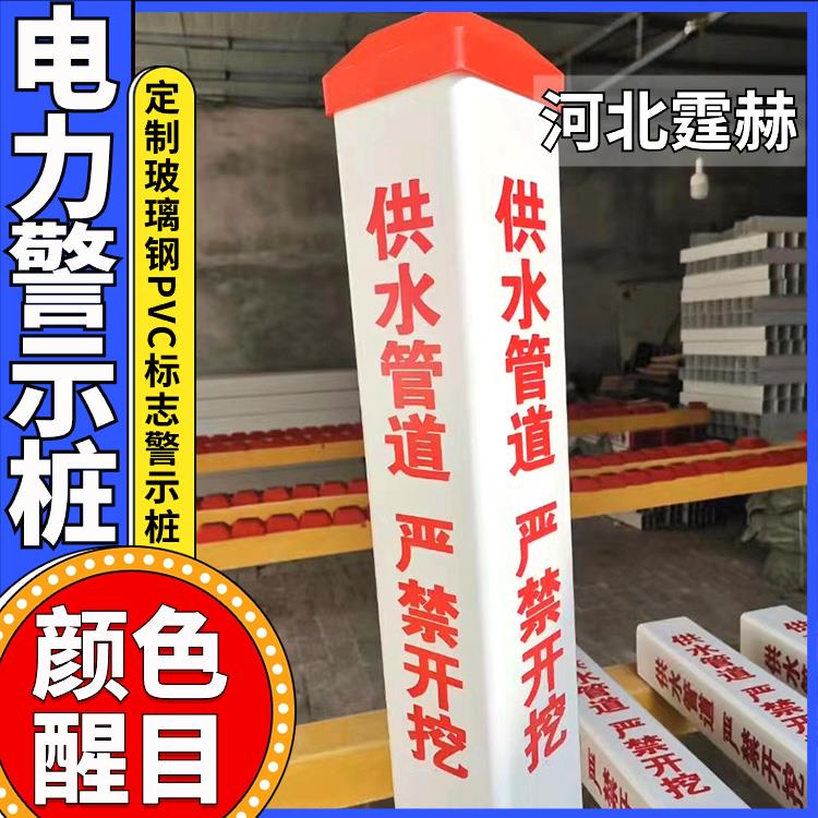 霆赫 玻璃钢电缆标志桩 天然气地下供水管道反光警示桩 国标品质
