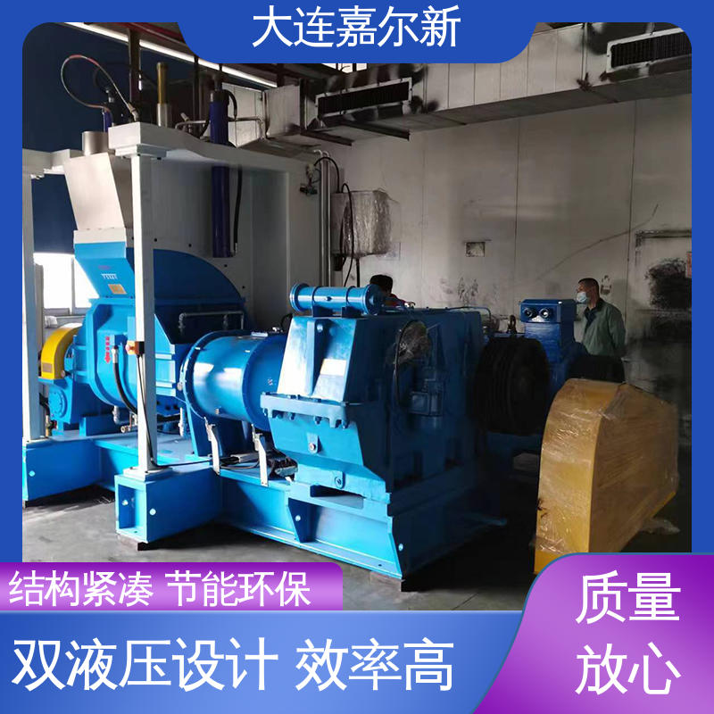 嘉尔新 X(S)N-75L 低烟无卤密炼机 节省人工 故障率低 控温准确均匀