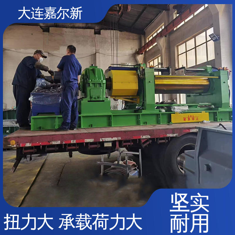 嘉尔新 安全性开炼机 控制准确 可靠性强 应用范围广
