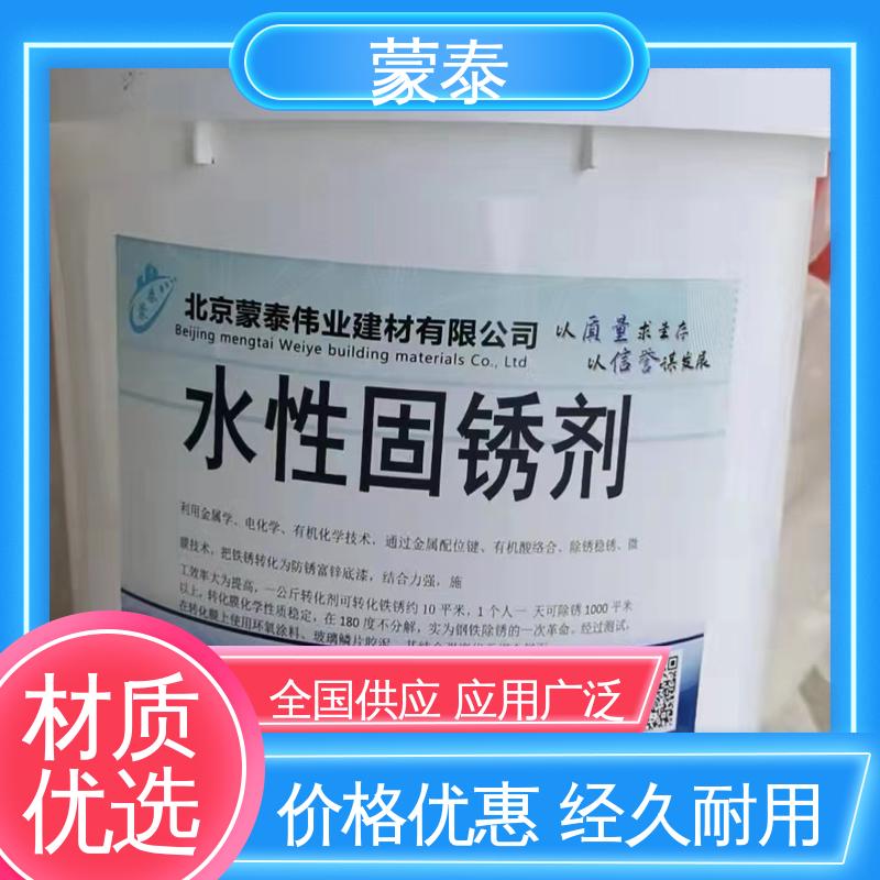 耐腐蚀 耐溶剂 铁锈转化剂厂家 量大价低 全国配送 