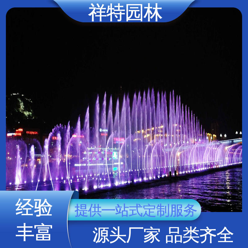 程序电脑控制 造型优美 款式多样 水幕水帘 祥特