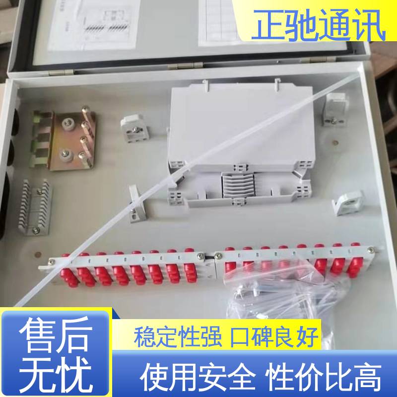 正驰通讯 24芯分纤箱 牢固不易变形 使用安全 性价比高