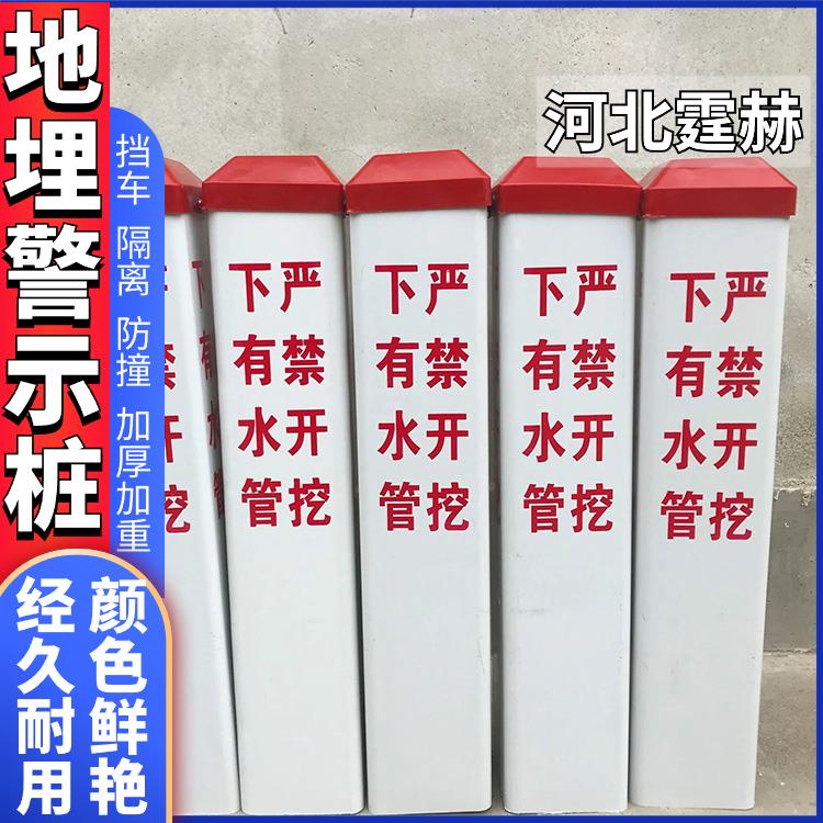 霆赫 水泥标志桩标识桩 电力电缆燃气管道标示桩 方形竖桩 易安装