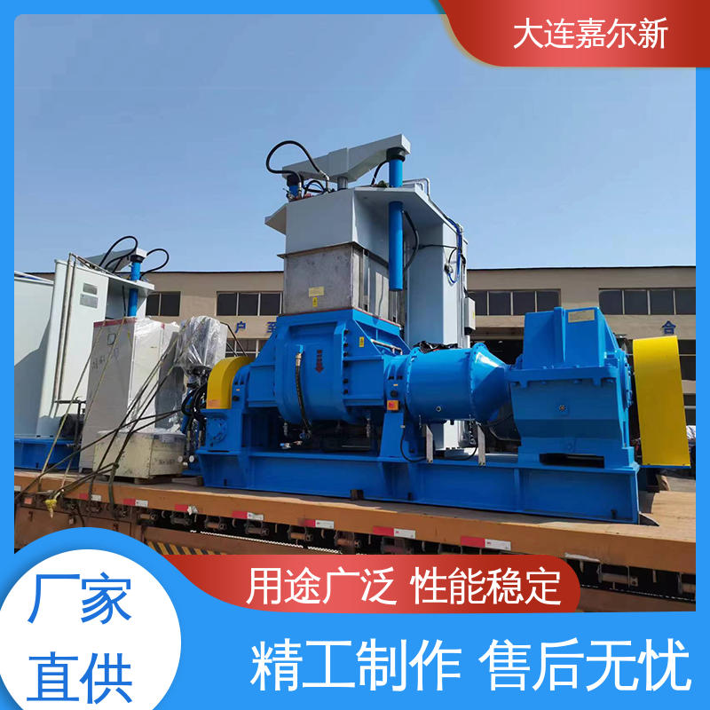 嘉尔新 合成橡胶密炼机 传动平稳 一致性好 工作效率高