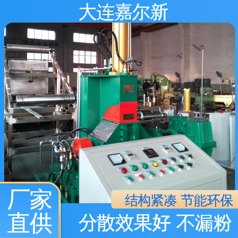 嘉尔新 X(S)N-55L 塑胶密炼机 传动平稳 一致性好 无间断作业