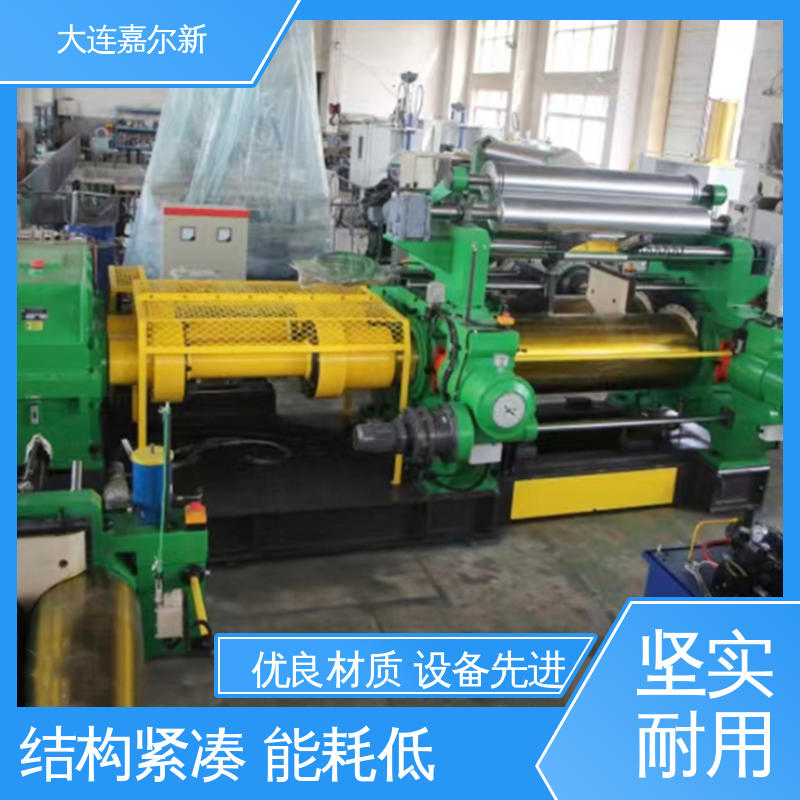 嘉尔新 XK-550 硬齿面开炼机 性能稳定 坚固耐用 低振动 能耗低
