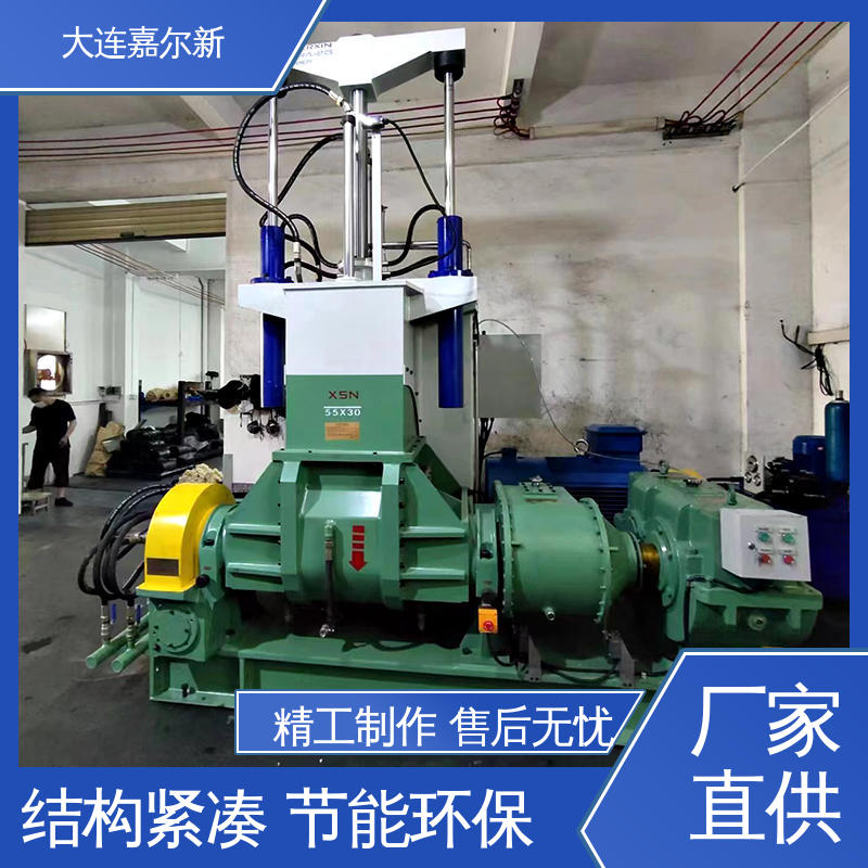 嘉尔新 X(S)N-110L 可降解塑料密炼机 操作简易 使用灵活 密封效果好