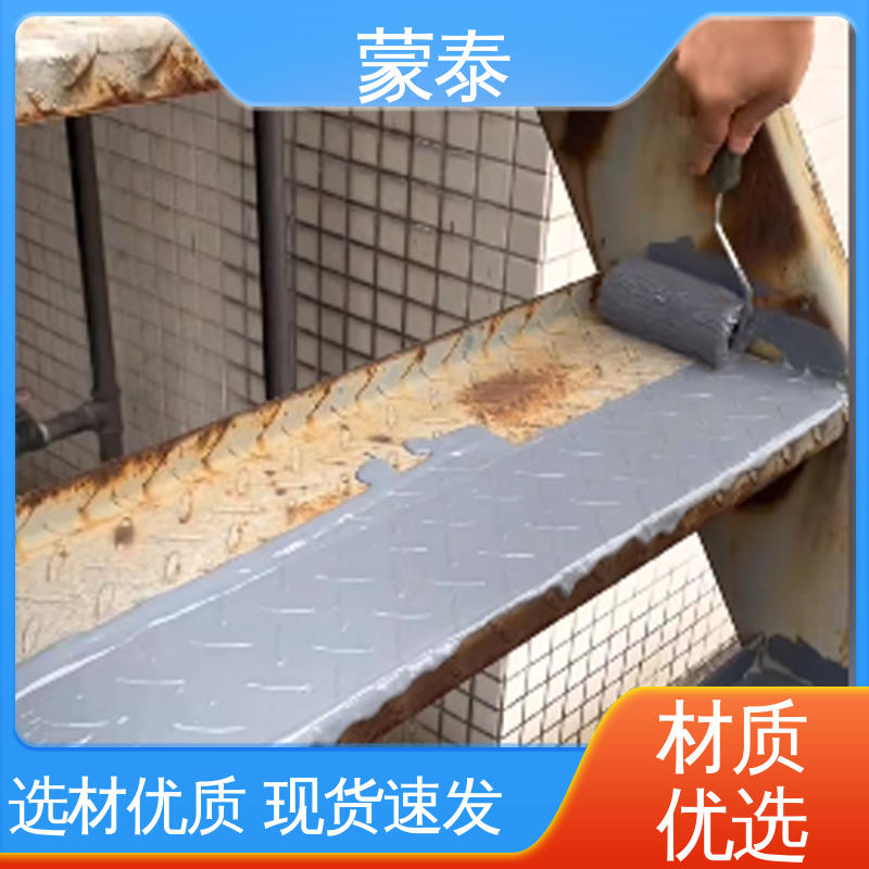  耐沾污性好 易清洁 带锈转化底漆 严选原材 品质放心